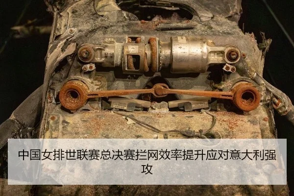zhong-guo-nv-pai-shi-lian-sai-zong-jue-sai-lan-wang-xiao-lv-ti-sheng-ying-dui-yi-da-li-qiang-gong-2-279.jpg