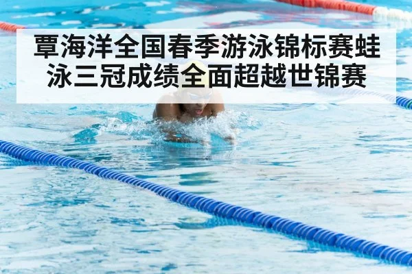 breaststroke technique
